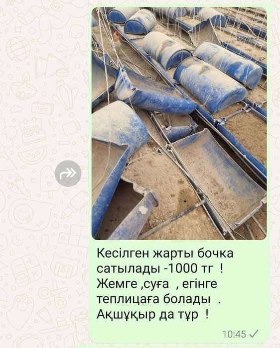 Пластиковые бочки  ! Астау