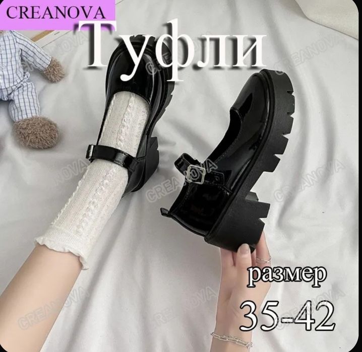 Туфли Mary Jane размер 36