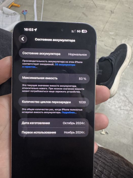 iPhone 16 Pro Max 512 гб