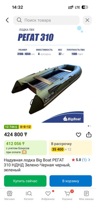 продам лодку с мотором