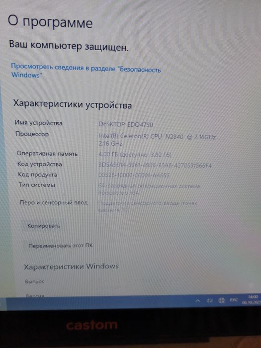 Pos моноблок сенсорный