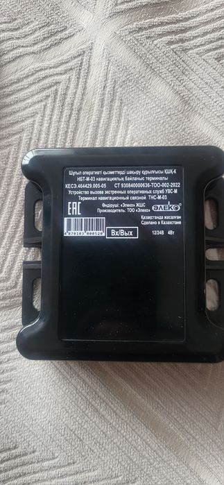 Продам SOS кнопка новая.