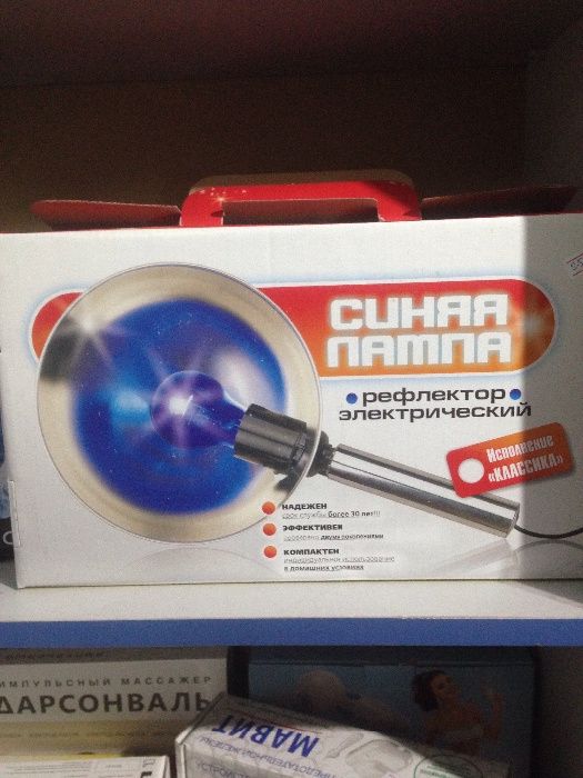 Синяя лампа (рефлектор Минина)