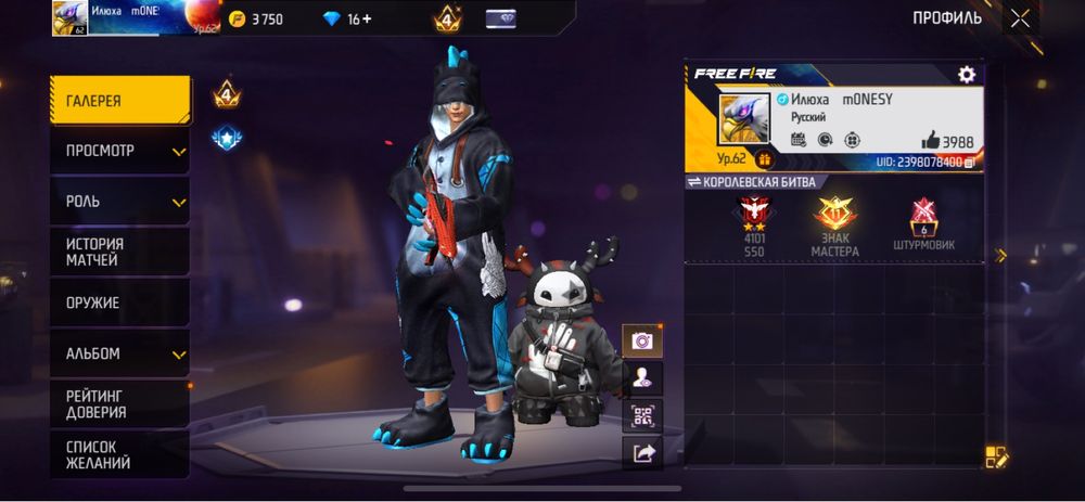 Продам Акаунт фри фаер