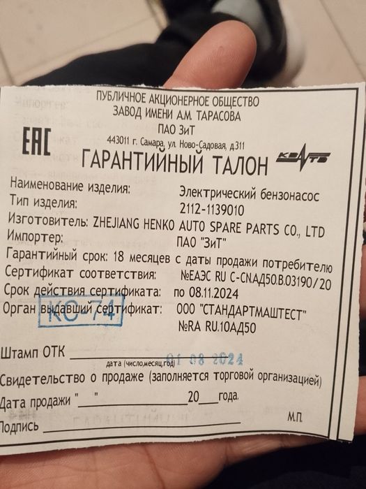 Бензенасос ваз новый