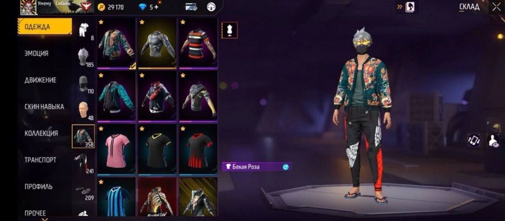 ФФ аккаунт жирный