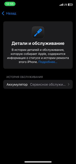 Айфон 11про идеал