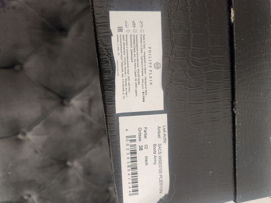 Боти Philip Plein