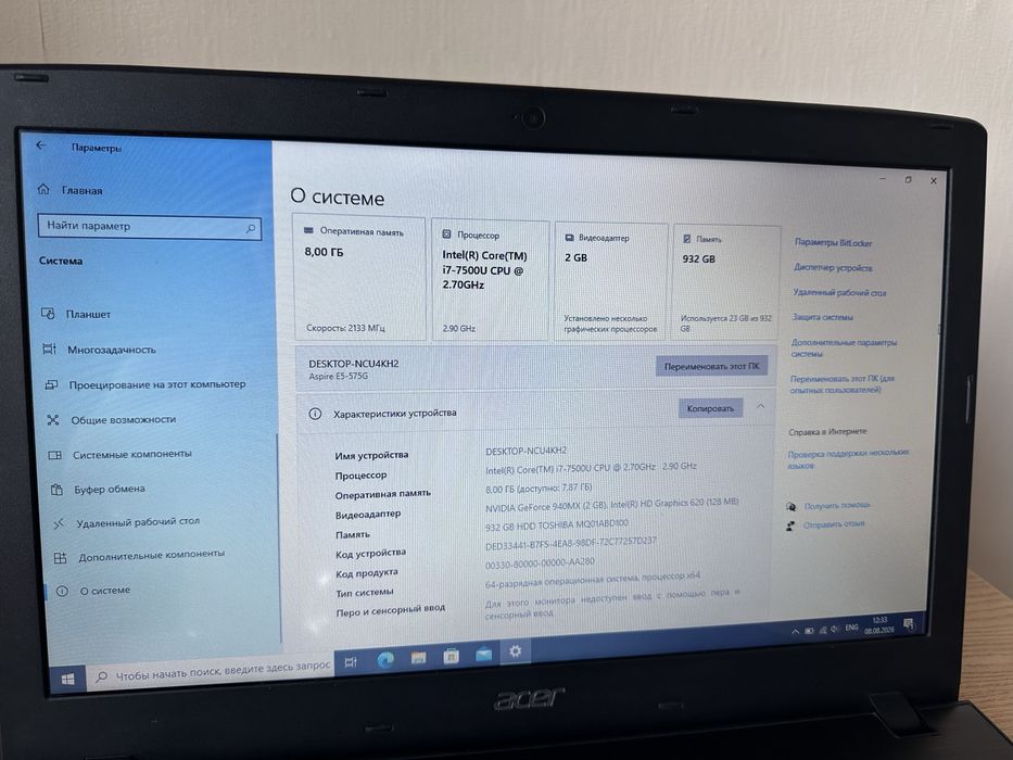 Acer Aspire E5-575G | Core i7 / 8GB / 1TB / GeForce 940MX