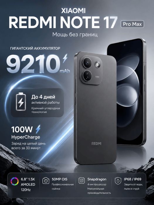 Redmi Note 17 Pro Max 5G Global