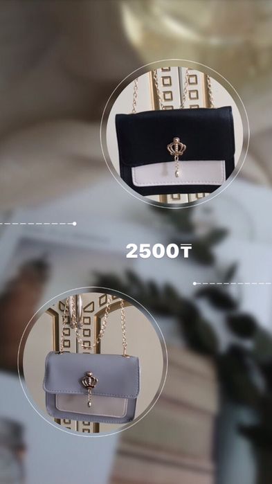 Сумки самые низкие цены