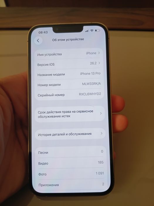 Apple 13 pro продаю