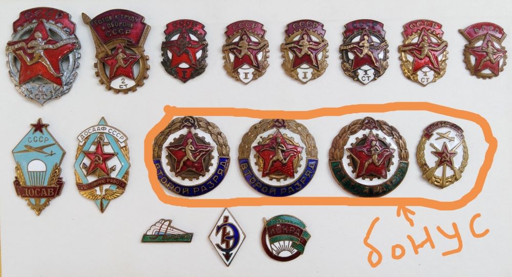 Знаки спортивные, на винте. СССР.