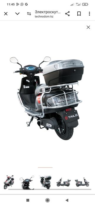 Продам электро мопед TAILG