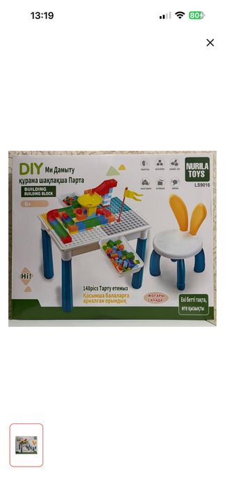 Продам стол конструктор