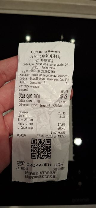 2 бр. Крушки H8 OSRAM за автомобил