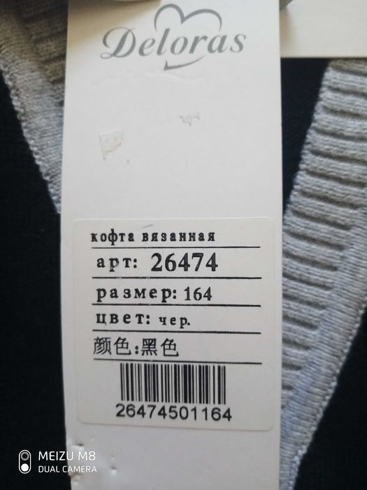 Кофта для девочки новая