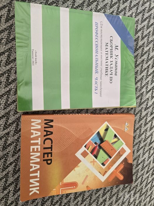 Продаются 2 книги