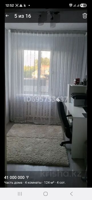 Дом, участок, дом