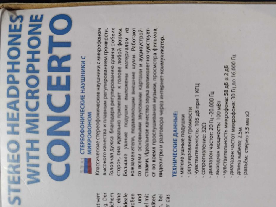 Блутут слушалки BTS Headphone и стерео слушалки с микрофон ESPERANZA