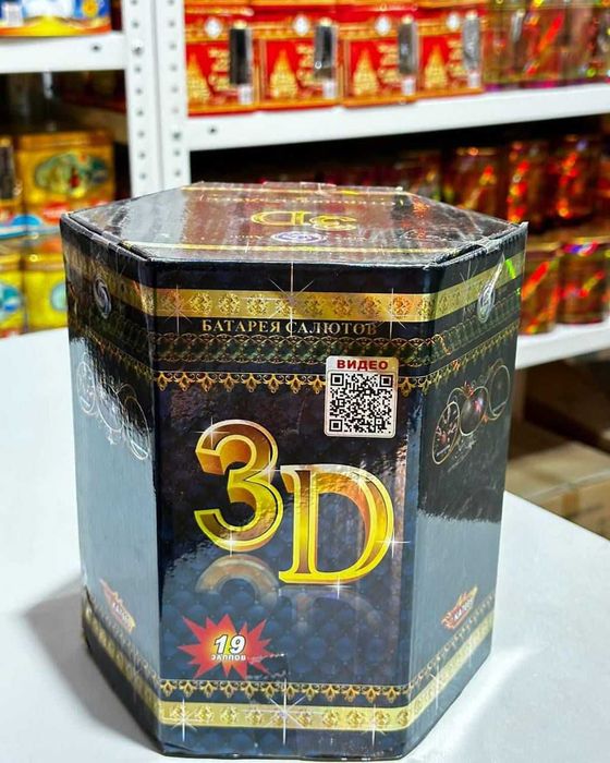 Салюты Фейрверки