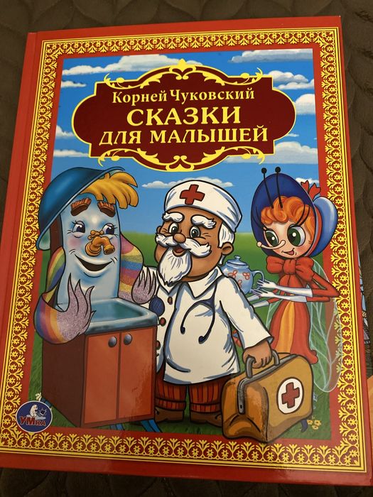 Продаю  детские книги