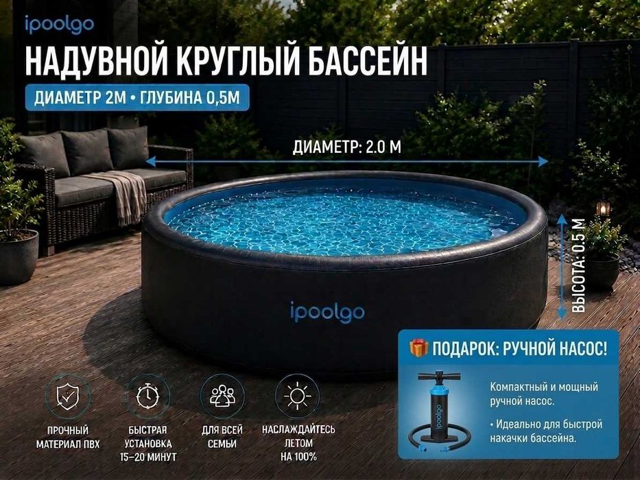 Бассейни iPoolGo официальный дистрибьютор в Узбекистане Бассейн 2х,05