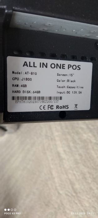 Продам моноблок  для торговли