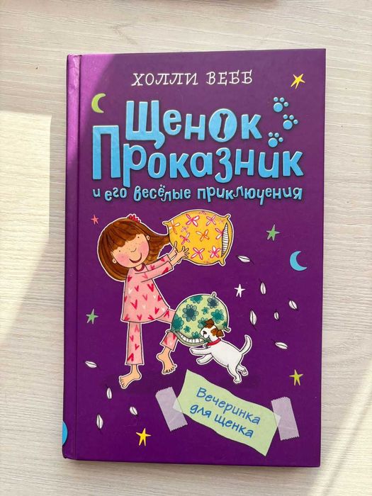 Продам книги для девочек