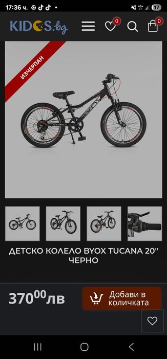 Колело BYOX  20" 7 скорости