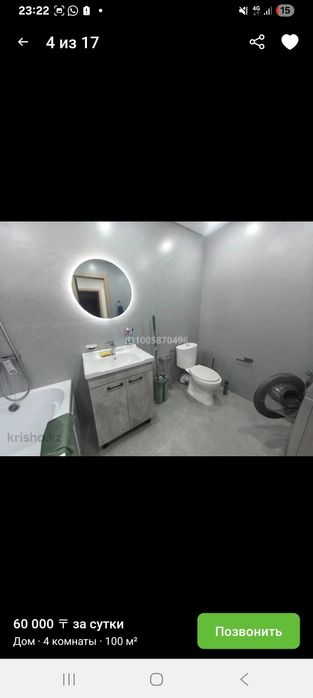 Продам гостевой дом плюс баня