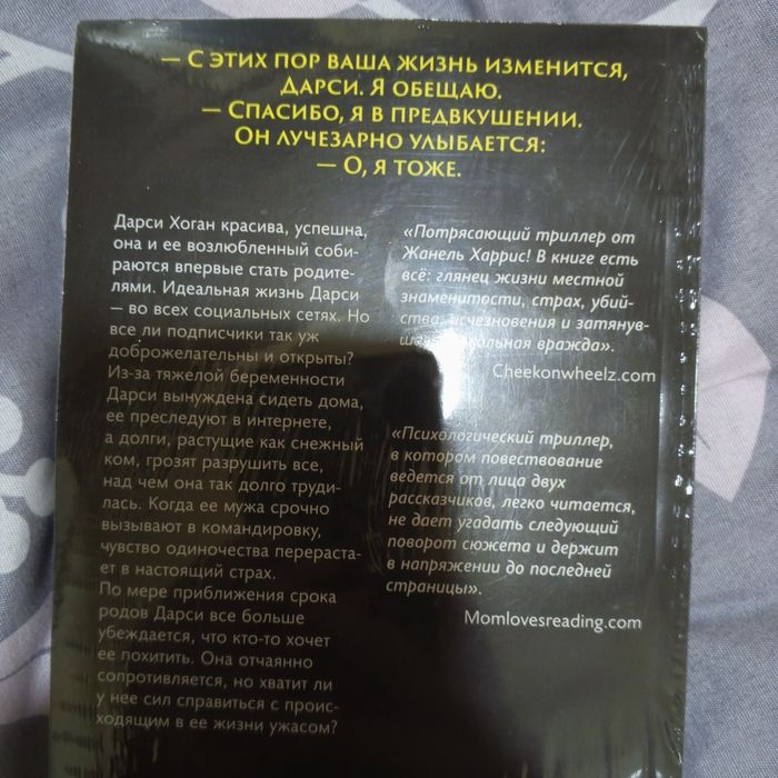 книга " держи друзей близко"