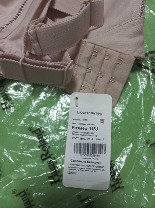 Бюстгальтер большие размеры.
