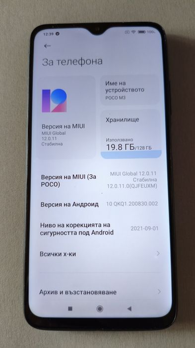 Xiaomi Poco M3 4GB / 128GB
