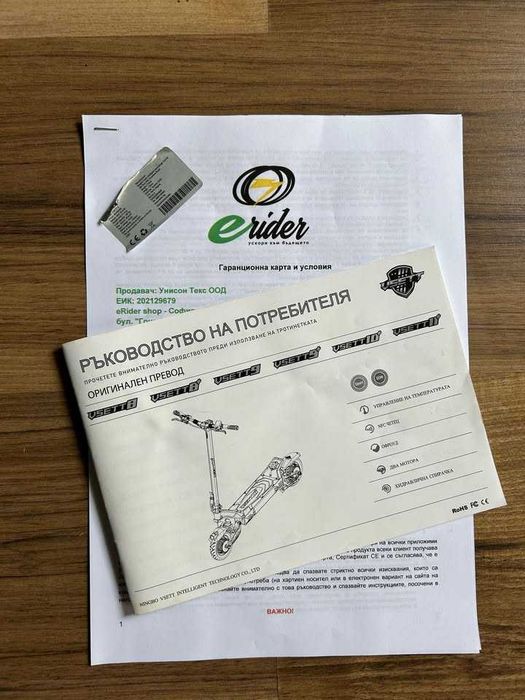 Електрическа тротинетка VSETT 8 – 230 км пробег