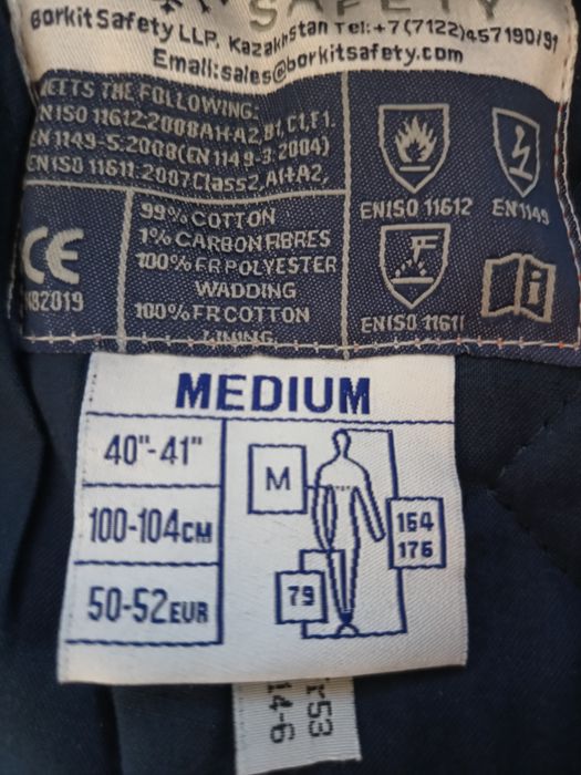 Зимние спецодежды