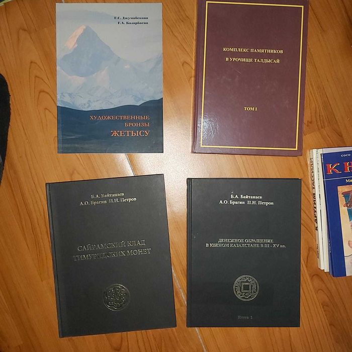 Букинист кітаптар, книги