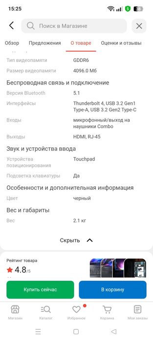 Ноутбук Acer nitro v15