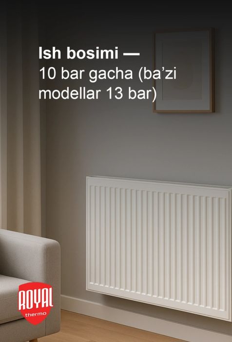 Панельные радиаторы марки Royal