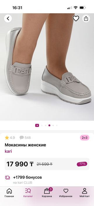 макасины женские 38размер