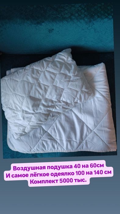 Продам постельное детское