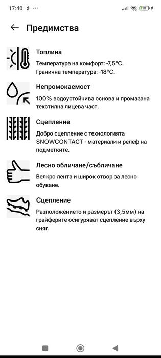 Детски ботуши апрески 38 Декатлон