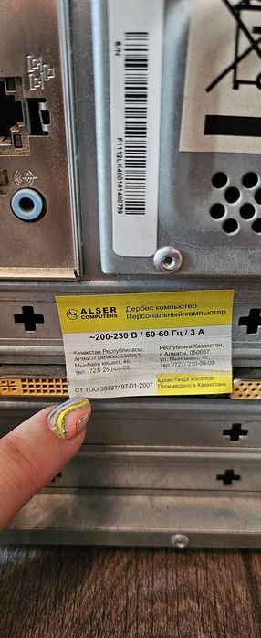 Системный блок АЛСЕР