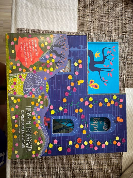 Книжка със сглобяем замък