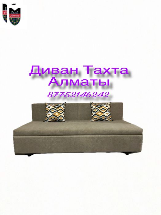 Диван Тахта Цвет на выбор