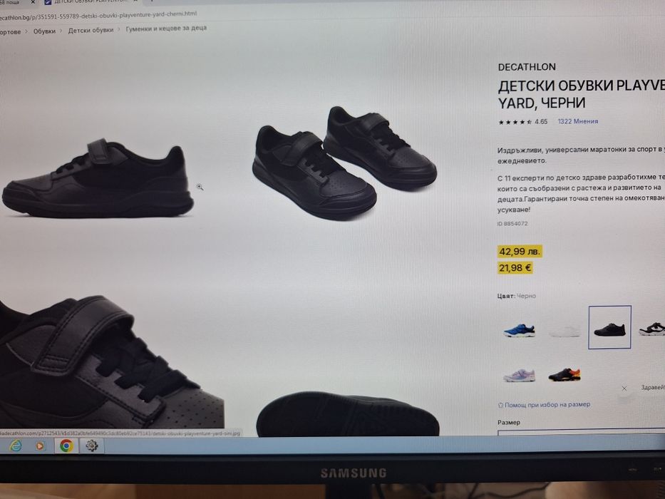 Детски обувки от Decathlon