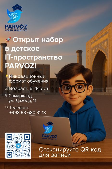 PARVOZ IT MAKONI — Bolalar uchun IT kurslari (6–16 yosh)