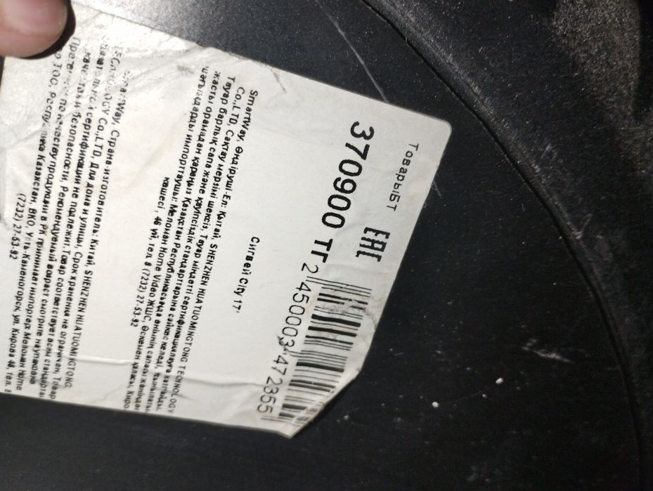 Сигвей-Гироскутер City 17