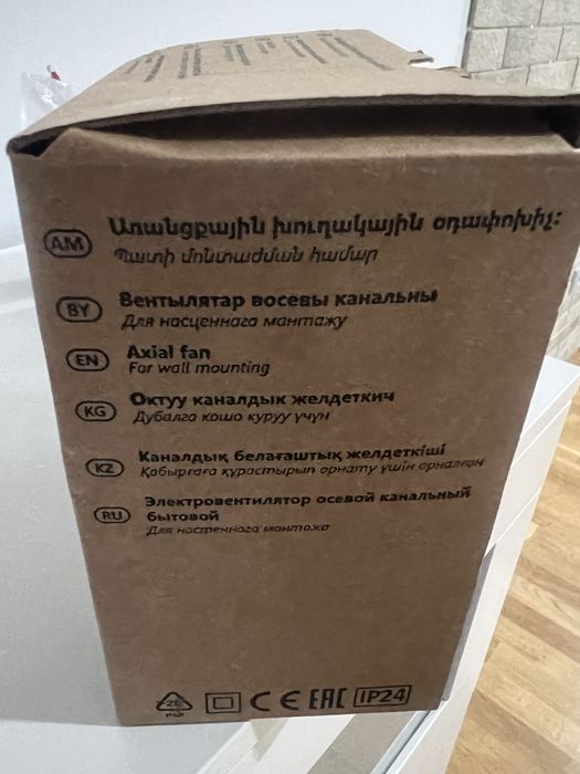 Продам электрический вентилятор для санузлов