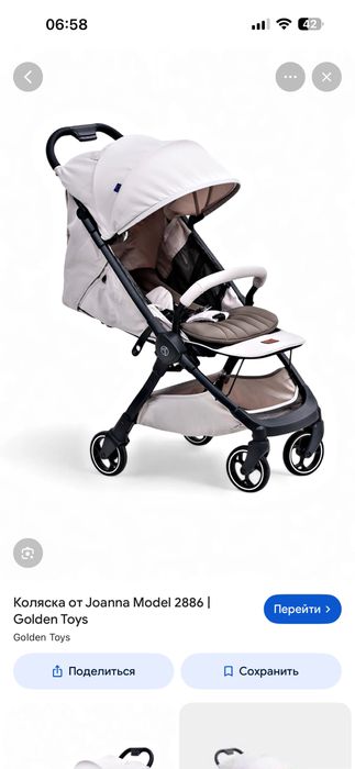 Продам детскую коляску Прогулочную Joanna